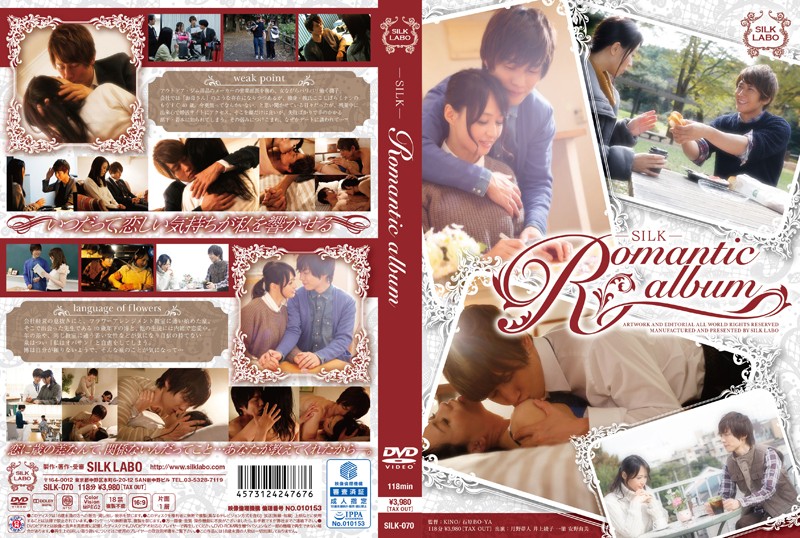Romantic album 安野由美 井上綾子