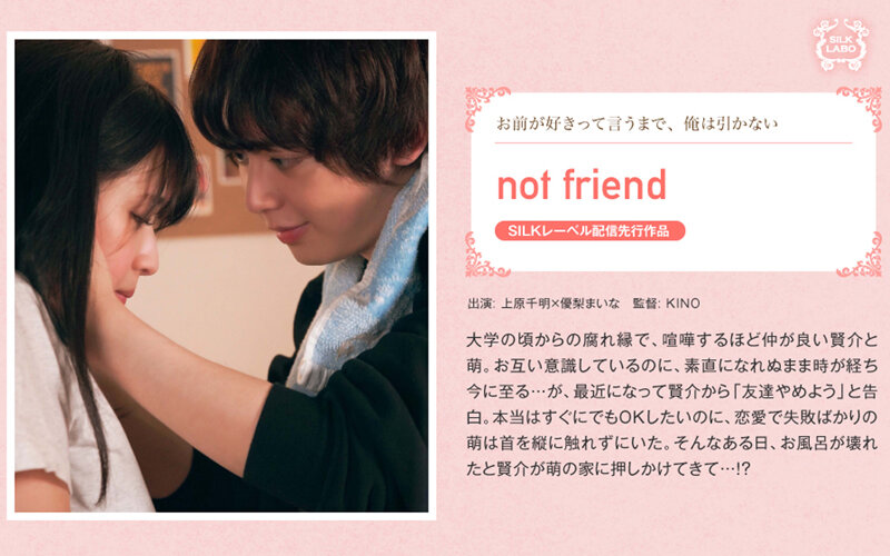 not friend 優梨まいな