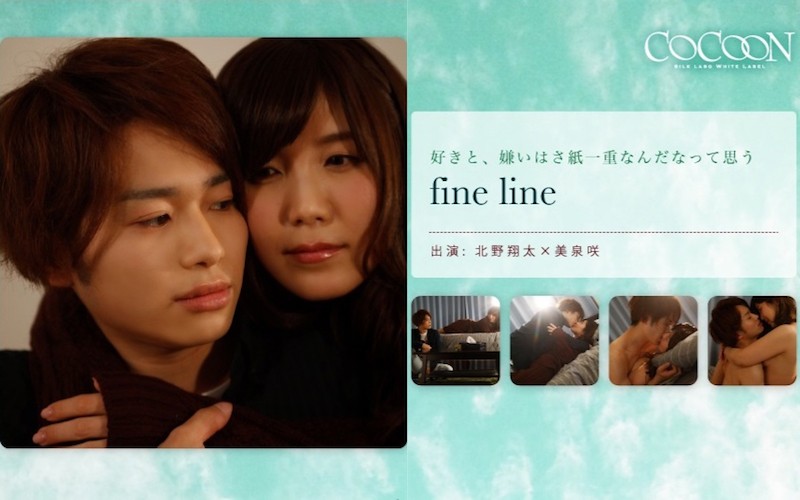 fine line- 北野翔太- 美泉咲